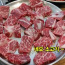 깍뚝숯불구이 이미지