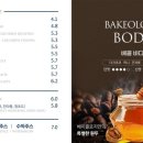 베이콜로지 빵학개론 세종점