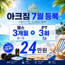 글로벌아크 | 신중동 헬스장 아크짐 MBH FINESS 머신 중국 본사 방문