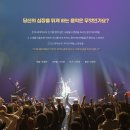 [23.12.30 & 31] OBS 창사특집 다큐멘터리 '헤비메탈을 외치다' 1, 2부 이미지