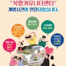 복합커뮤니티시설 이미지