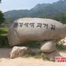 새재고을 이미지