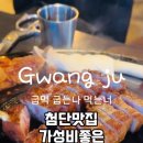 굽는나먹는너 이미지