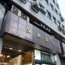 범이네 서울육회 | 부장님 모시고 갈 여의도술집 범이네서울육회 저녁 방문 후기 한우스지전골 미쳤어요 소주 무제한