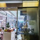 서현옷수선 이미지