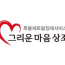 그리운상조 이미지