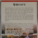 이경숙(40회-장연동) 서울 삼성동 황태마을 이미지