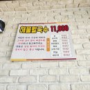 내동 칼국수 이미지