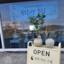 집에 사는 그릇