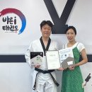 바른i 태권도장&줄넘기 | 굿네이버스 전북지부, 바른i 태권도장&amp;줄넘기 송화현 관장 꿈지원단 위촉 / 지리산고향뉴스