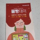 광양점 홈플러스 이미지