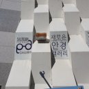 새로운안경갤러리 경북도청점