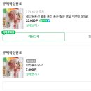 배송형 용돈 이벤트 헬륨풍선 "라라제이" 내돈내산 솔직 후기