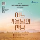 제5회 정기연주회 이미지