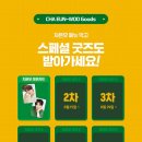 서브웨이묵동점