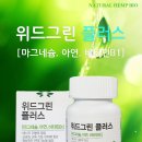 위드그린 이미지