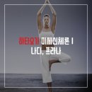 프라나요가 - 진천군 중앙서로 86 | 프라나요가