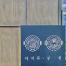 이치류양심 이미지