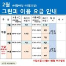 [이벤트] 스프링베일GC 2월 그린피 할인 이미지