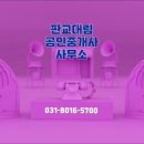 부동산댁공인중개사사무소 이미지