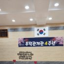 무덕검도관 네이버블로그