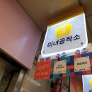 속눈썹공작소 네이버블로그