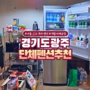 시크릿가든 | 경기도 광주 단체 펜션 서울 근교 당일치기 계곡 숙소 추천