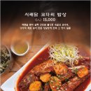 시래담