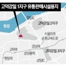 강일실업