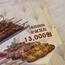 간이역광도점