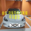 으뜸자동차유리 이미지