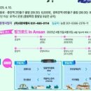 안산시티투어 정기코스(대부권) 이미지