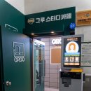 [인천 스터디카페/ 계산동 스터디카페] 그루스터디카페 계산동센터