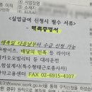 상기통상 | 실업급여 신청 후기 - 3탄 | 실업 인정 및 1차 실업급여 수령! 수령까지 걸린 기간 정리