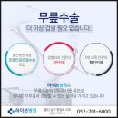 하이본병원 이미지