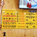 이박사냄비갈비 이미지