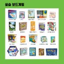 교육보드게임 지도사(2급) 이미지