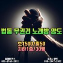 대전 노래연습장 이미지