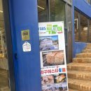 셀프피부미용(꿀피부만들기) | 화담숲 카페 베이커리 아이랑 가기 좋은 곤지암 라꾸에스타