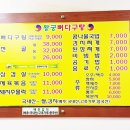 왕궁뼈다구탕 이미지