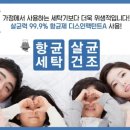 금왕셀프빨래방