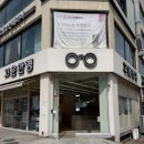 고운 | [은행동안경]고운안경 감성 안경테 맞춤 후기❤️