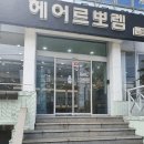 헤어르뽀렘(동구점) 이미지