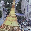 황금의 땅 미얀마 여행스케치 9 / 양곤 술레 파고다, 짜욱따지 와불사원, 쉐산도 파고다 이미지