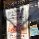 GS25 수지상록점 | 용인 수지 동천동 맛집 성복동집 점심 메뉴 콩나물불고기 후기