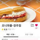 오니와플 이미지