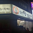 다흰왕만두찐빵 이미지