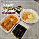 리틀꼬마김밥 아양점 | 평택 지제역맛집 리틀꼬마김밥 우리 집 최애 분식집