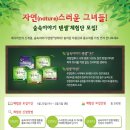 숲속이야기 이미지