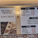 박쌍수연탄불백솥밥&막국수